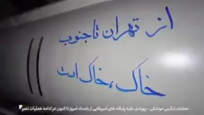 Operation Nasr 2 Exposed: Iran Brags About Attacking American Bases in Major Escalation.