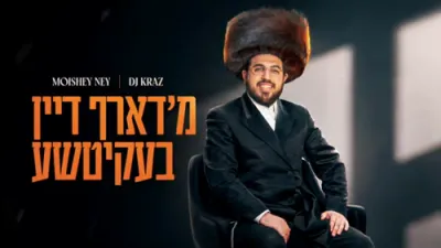 We Need Your Bekishe