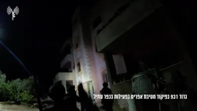 WEST BANK: IDF Arrests 30 Suspects In Crackdown On Illegal Smuggling Network.