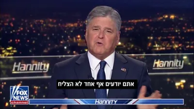 FULL INTERVIEW of Israeli PM Benjamin Netanyahu with Sean Hannity.