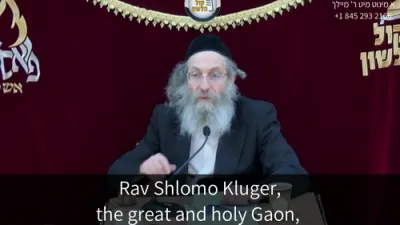 A Minute with Reb Meilech Shlit"a - Thursday, Parshas Eikev, 16 Av 5786
