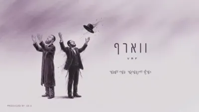 Vorf - Hershy Weinberger, Beri Weber