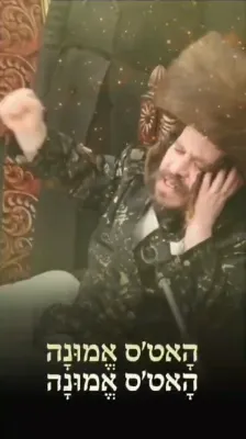 The Kretchnif Kfar Ata Rebbe Shlit"a seen in a moment of deveikus while singing the niggun Nor Emunah