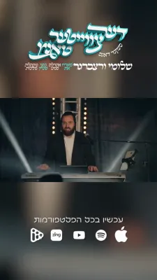New Music Video: "The Second Dance".