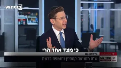 Shas MK Uriel Buso: Draft Law Must Be &ldquo;Made More Flexible" to Reach Agreement