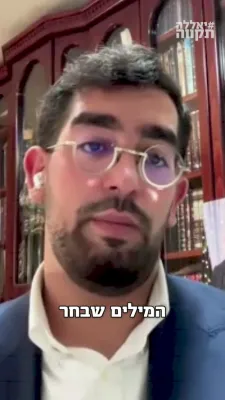 Brother of Murdered Hostage Ori Danino Blasts Shas Over IDF Campaign Video