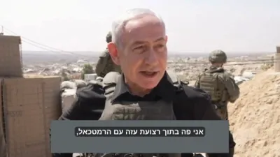 NETANYAHU IN GAZA: Israel Controls 60% Of Strip, Will Remain Along Yellow Line Until Hamas Is Disarmed