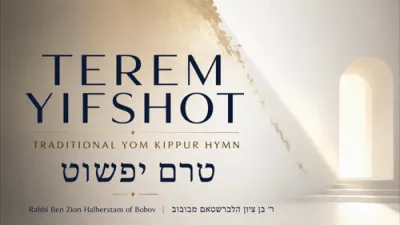 Terem Yifshot | Historic Bobov Yom Kippur Music | Kedushas Tzion