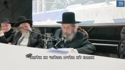 Maran HaGaon Rav Dov Landa Declares: We Are Not Dependent on Any Prime Minister.