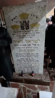 Tekias Tashra"t at the Kever of the Chofetz Chaim Tonight, the Night of the Yahrtzeit