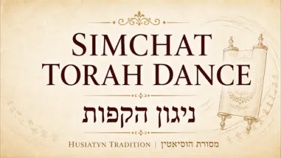  Simchat Torah Dance | Traditional Jewish Music from Husiatyn