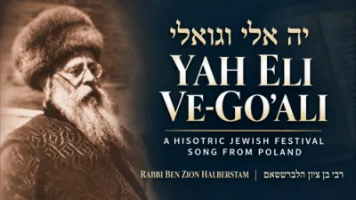 Yah Eli Ve-Go'ali | Historic Jewish Festival Hymn from Poland