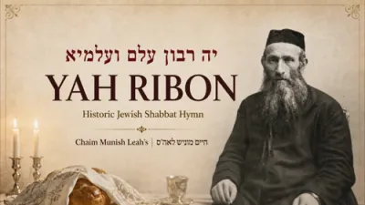 Yah Ribon | Aramaic Shabbat Hymn by Israel Najara | Chortkov Melody