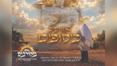 &ldquo;So Much Yearning" &mdash; Mendy Weisel Releases a Song of Longing for Rabbeinu HaKadosh