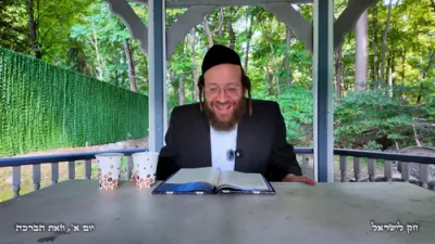 Sunday Vezos Haberacha | Chok LeReb Yoel