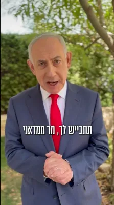 SHAME ON YOU: Netanyahu Torches Mamdani Over Hamas and NYC Riots
