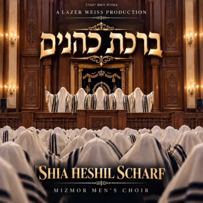 Birkat Kohanim &ndash; Yehoshua Heshel Scharf