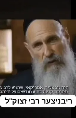 Beautiful Story About the Holy Ribnitzer Told by Reb Mordechai Werdyger