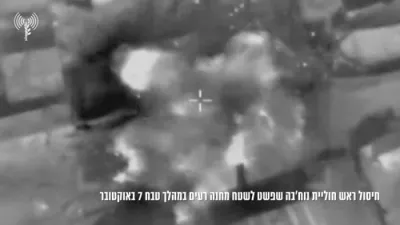 OCTOBER 7 MANHUNT: IDF Says It Killed Nukhba Commander Who Stormed Re'im Base