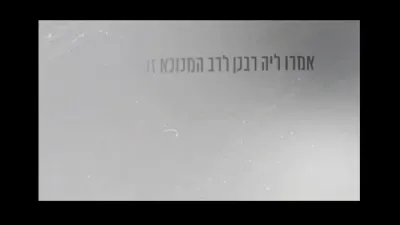 Avrumi - Vay Lon