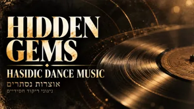Little-Known Hasidic Dance Music | How Many Do You Recognize?