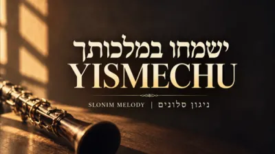  Yismechu Bemalchutecha | Traditional Slonim Nigun