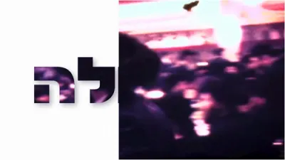 Historic Video of Hagaon Hatzaddik Avd"k Bobov-45 Shlit"a, Sivan 5732 - Part 1