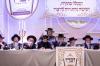 סיום מסכת סנהדרין במסגרת זכרו בראשית כ"ק אדמו"ר מסאטמאר שליט"א