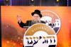 יערליכע דינער אין מאנטריאל לטובת די ילדי ארגענעזאציע  - בילדער יוסי גאלדבערגער 