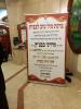 פולע גאלעריע : שמחת הבר מצוה פון בן העסקן ר' מרדכי באבטשיק הי"ו 