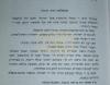 מודעות ארויסגעגעבן דורך קהילת הקדושות איבער די וועלט בנוגע די קראנא וויירוס 