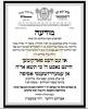 מודעות ארויסגעגעבן דורך קהילת הקדושות איבער די וועלט בנוגע די קראנא וויירוס 