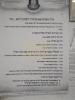 מודעות ארויסגעגעבן דורך קהילת הקדושות איבער די וועלט בנוגע די קראנא וויירוס 