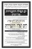 פרישע מודעות ארויסגעגעבן דורך קהילת הקדושות איבער די וועלט בנוגע די וויירוס