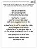 פרישע מודעות ארויסגעגעבן דורך קהילת הקדושות איבער די וועלט בנוגע די וויירוס