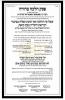 פרישע מודעות ארויסגעגעבן דורך קהילת הקדושות איבער די וועלט בנוגע די וויירוס