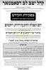 פרישע מודעות ארויסגעגעבן דורך קהילת הקדושות איבער די וועלט בנוגע די וויירוס