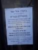 פרישע מודעות ארויסגעגעבן דורך קהילת הקדושות איבער די וועלט בנוגע די וויירוס