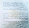 וויכטיגע פסק הלכה פון הגאון רבי ישראל דוד הארפענעס שליט"א 