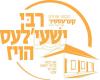 ג' אייר תש"פ אין קערעסטיר