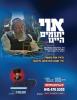ער וויינט.... ער האט נאכנישט קיין מנוחה אין גן עדן