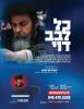ער וויינט.... ער האט נאכנישט קיין מנוחה אין גן עדן