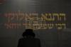 פולע גאלעריע: צענטראלע הדלקה פון כ"ק אדמו"ר מבויאן שליט"א אין מירון