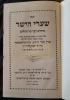 ווער האָט אויסגעטרונקען דאָס גלעזעלע הבדלה וויין אויפ'ן באַן קיין אוישוויץ