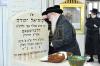 הילולת הרה"ק בעל השפע חיים מצאנז זצ"ל ביי בנו מ"מ כ"ק אדמו"ר מצאנז שליט"א - בילדער משה גאלדשטיין 
