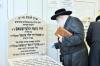 הילולת הרה"ק בעל השפע חיים מצאנז זצ"ל ביי בנו מ"מ כ"ק אדמו"ר מצאנז שליט"א - בילדער משה גאלדשטיין 