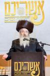 דינער לטובת כולל חיים ושלום זכרון צבי מונקאטש