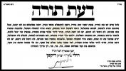 נייע סינגל "דעת תורה" ארויסגעגעבן דורך רולי דיקמאן 