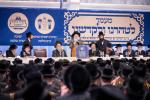 מעמד לטהרנו ולקדשנו פאר תלמידי הישיבות דחסידי באבוב 