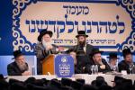 Main image for מעמד לטהרנו ולקדשנו פאר תלמידי הישיבות דחסידי באבוב 